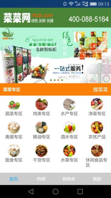 ˲ֻapp-˲ v6.0.8 ֻ