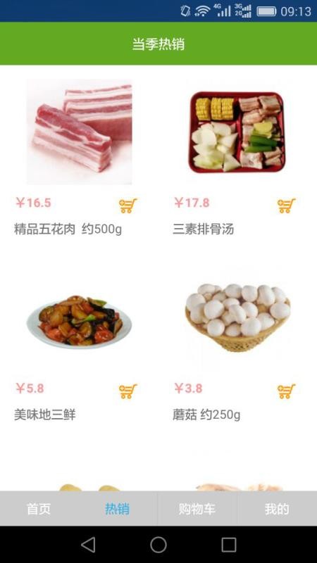˲ֻapp-˲ v6.0.8 ֻ