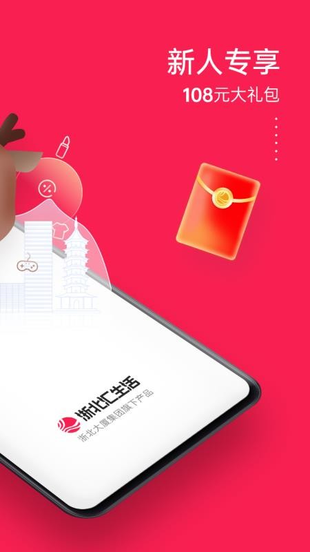 㱱ֻapp-㱱 v1.0.2 ׿