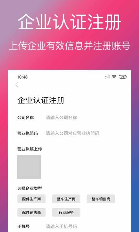 Ϣֻapp-Ϣ v3.0.0 ׿