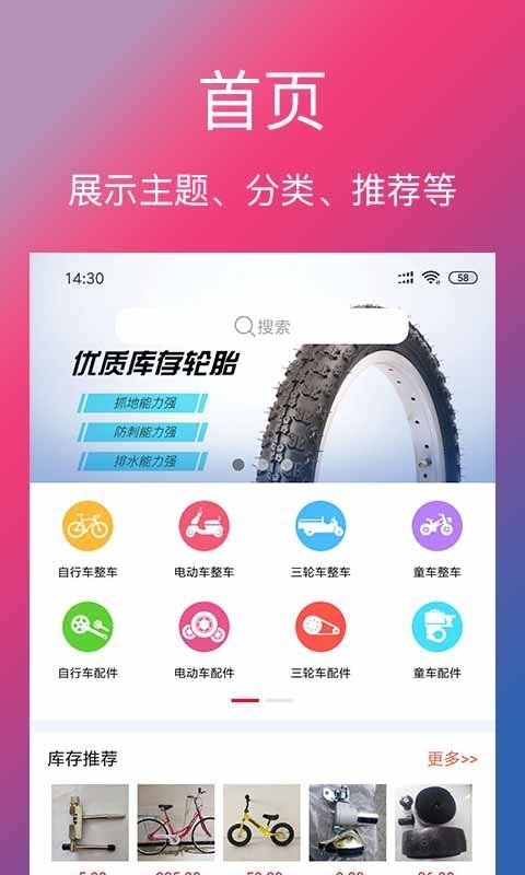 Ϣֻapp-Ϣ v3.0.0 ׿