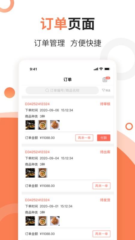 Eֻapp-E v1.0.0 ׿