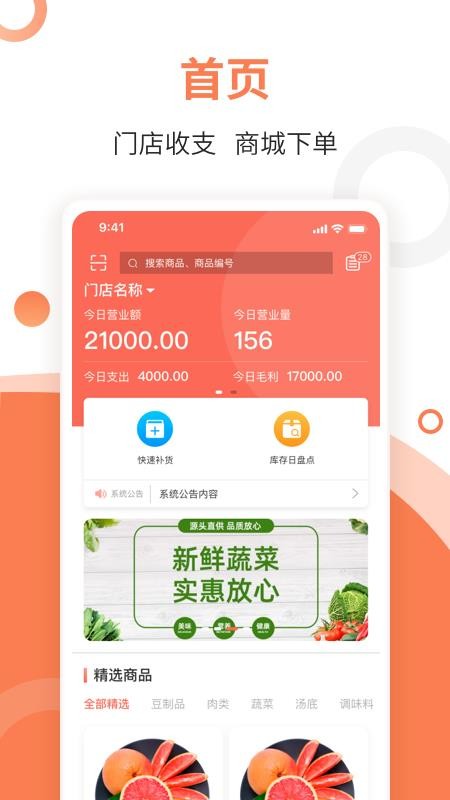 Eֻapp-E v1.0.0 ׿