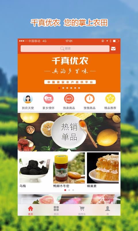 ǧũֻapp-ǧũ v3.1.3 ׿