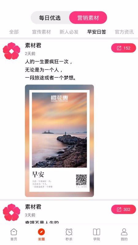 ӣֻapp-ӣ v1.4.1 ׿