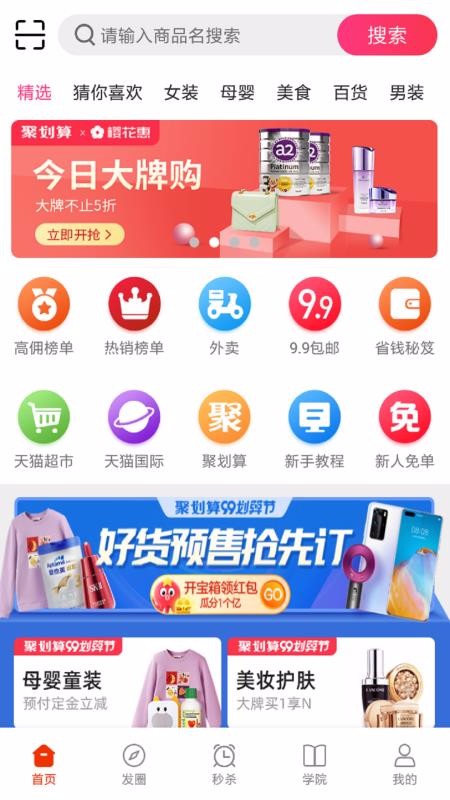 ӣֻapp-ӣ v1.4.1 ׿