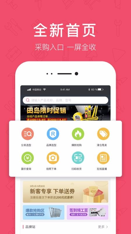 ֻapp- v2.37.0 ֻ