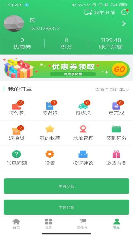 ôøѡֻapp-ôøѡ v1.0.1 ֻ