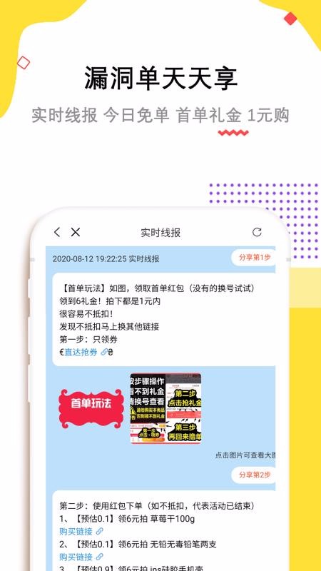 Ӷ챨ֻapp-Ӷ챨 v1.1.19 ֻ