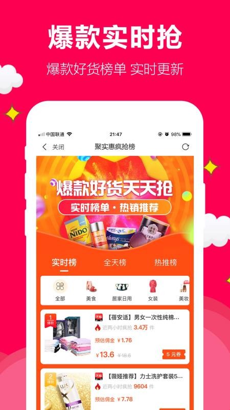ʵֻapp-ʵ v1.3.6 ֻ