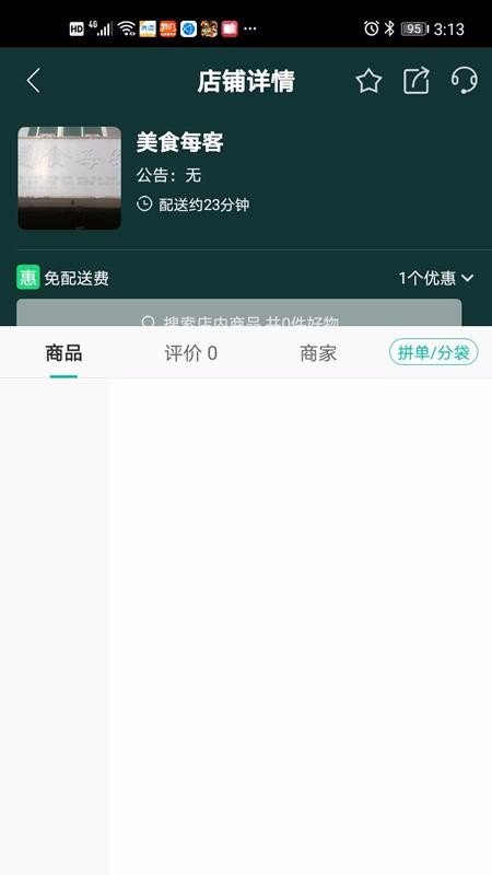 o2oֻapp-o2o v7.5.6 ׿