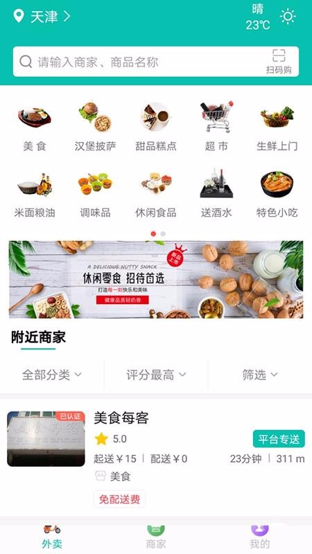 o2oֻapp-o2o v7.5.6 ׿