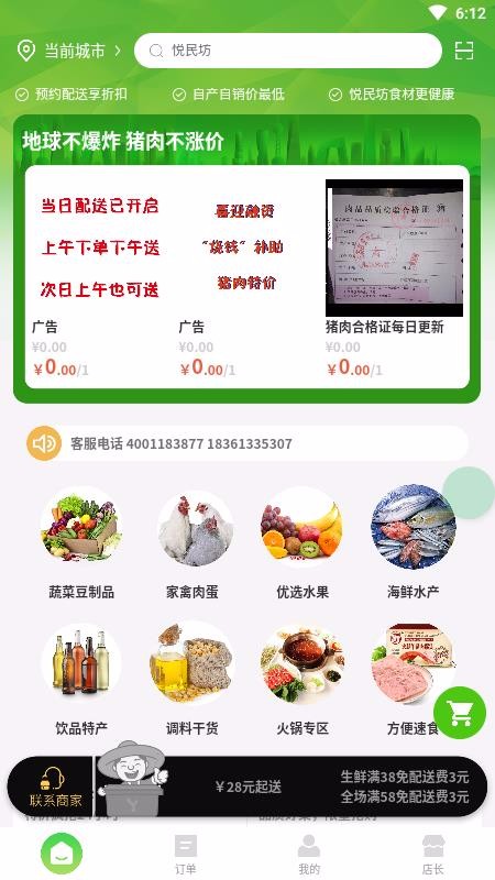 ֻapp- v1.0.8 ׿