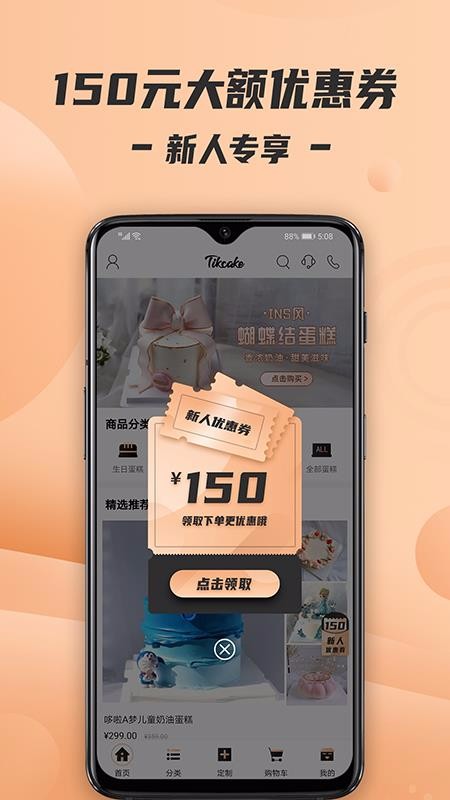 Tikcakeֻapp-Tikcake v1.0.11 ֻ