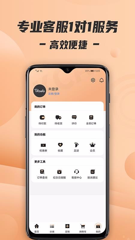Tikcakeֻapp-Tikcake v1.0.11 ֻ