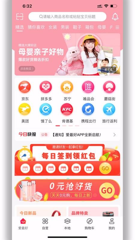 ֻapp- v4.6.0 ׿