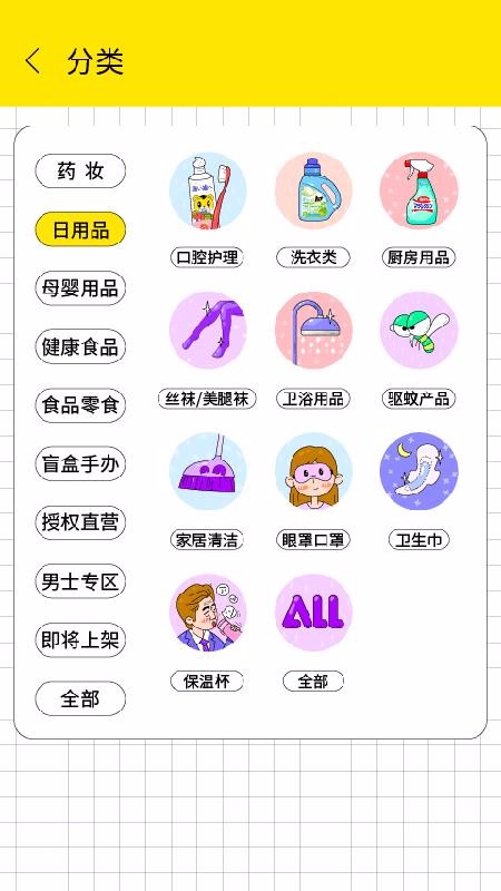 ҹֻapp-ҹ v1.2.1 ׿