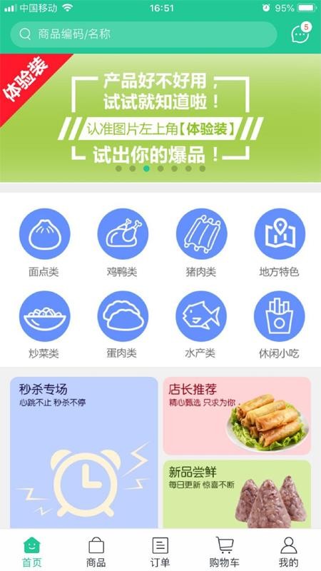 ֻapp- v5.0.950 ׿