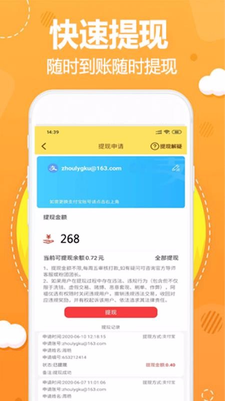 ѡֻapp-ѡ v2.0.3 ׿