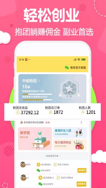 ѡֻapp-ѡ v2.0.3 ׿