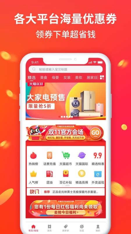 ʱֻapp-ʱ v2.6.1 ֻ
