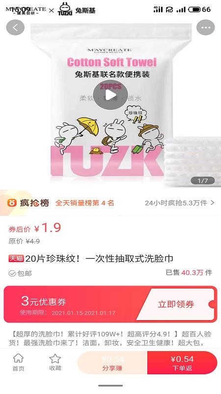 ʡèֻapp-ʡè v3.6.42 ׿
