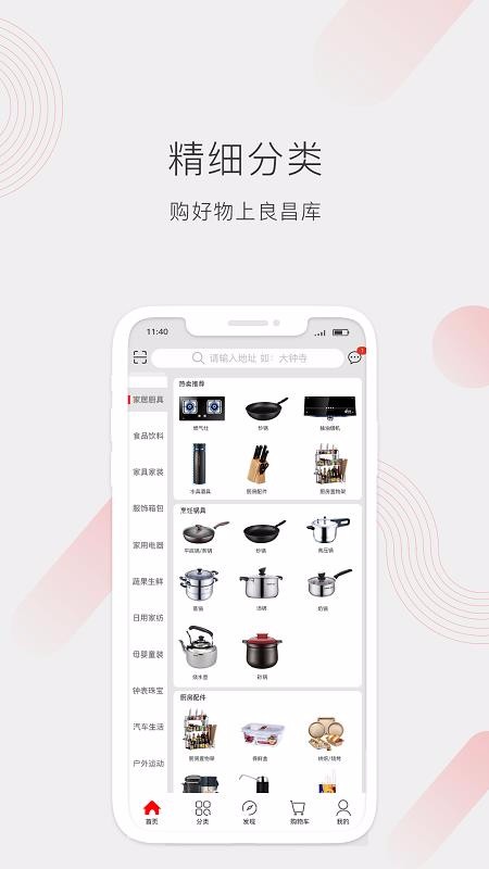 ֻapp- v1.1.4 ׿