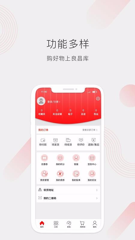 ֻapp- v1.1.4 ׿