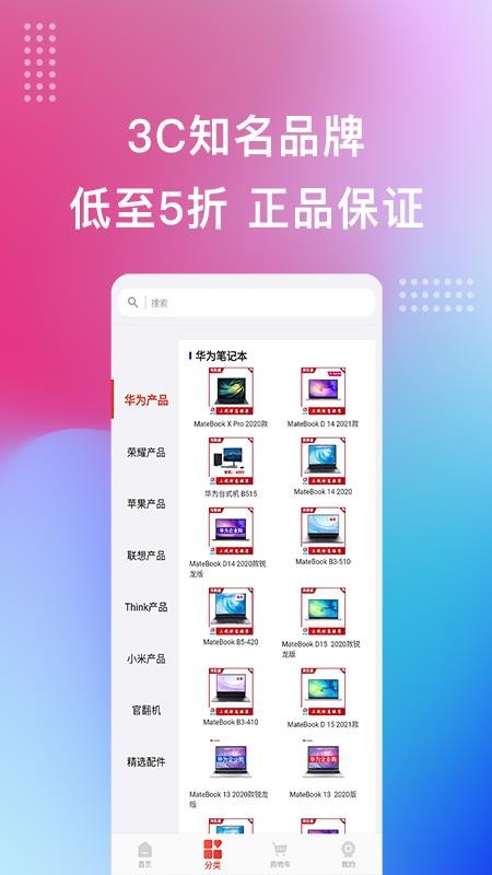 ɹֻͨapp-ɹͨ v1.0.96 ֻ