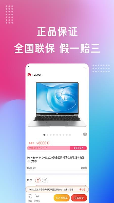 ɹֻͨapp-ɹͨ v1.0.96 ֻ