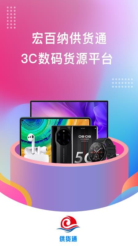 ɹֻͨapp-ɹͨ v1.0.96 ֻ