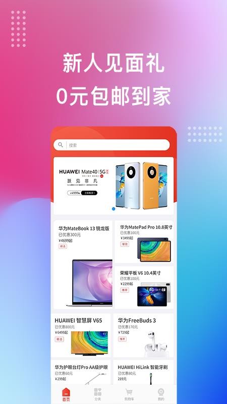 ɹֻͨapp-ɹͨ v1.0.96 ֻ