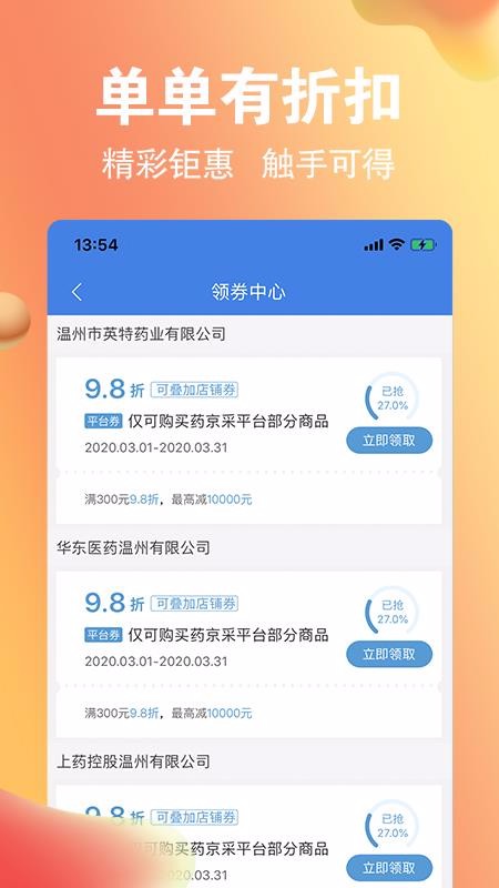 ҩֻapp-ҩ v3.3.2 ֻ