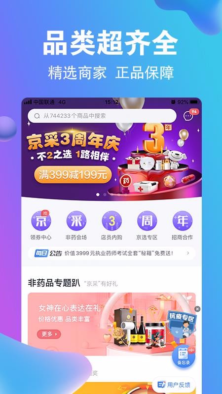 ҩֻapp-ҩ v3.3.2 ֻ