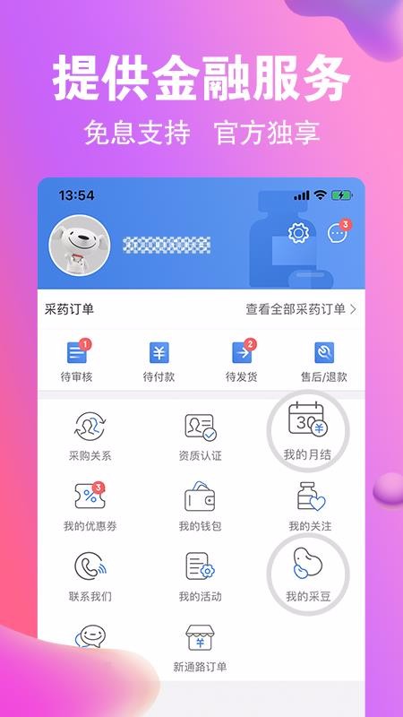 ҩֻapp-ҩ v3.3.2 ֻ