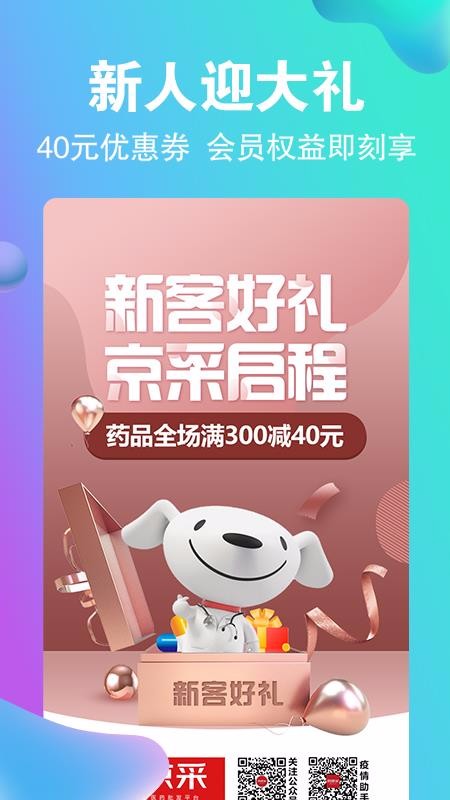 ҩֻapp-ҩ v3.3.2 ֻ
