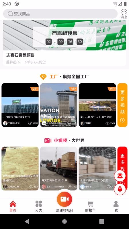 ֻapp- v2.0.7 ֻ