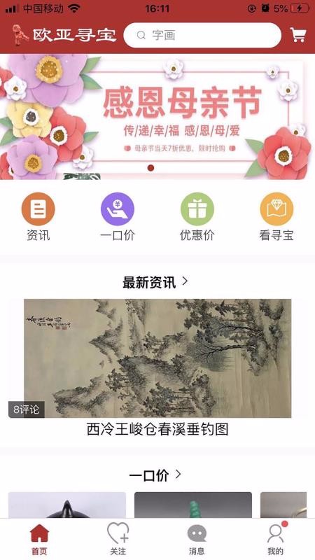 ŷѰֻapp-ŷѰ v1.2.8 ׿