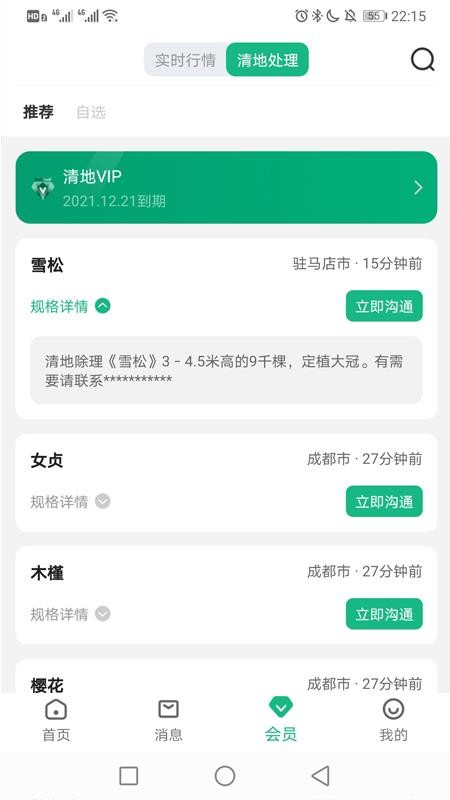 ľֻapp-ľ v1.1.1 ׿