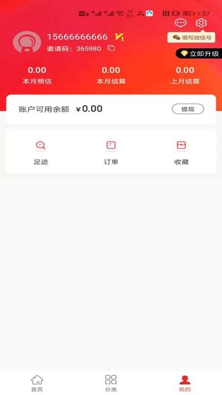 ȯֻapp-ȯ v0.0.9 ׿