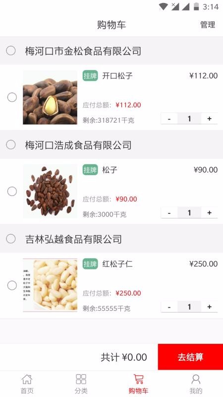 P2Cҵֻapp-P2Cҵ v2.5.9 ׿