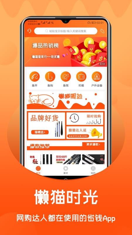 èʱֻapp-èʱ v2.0.2 ׿