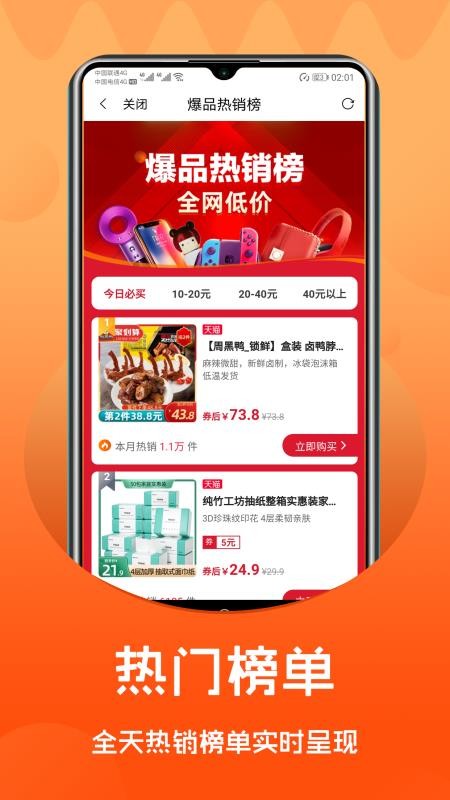 èʱֻapp-èʱ v2.0.2 ׿