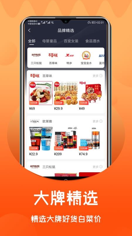 èʱֻapp-èʱ v2.0.2 ׿
