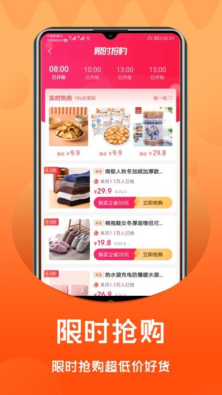 èʱֻapp-èʱ v2.0.2 ׿