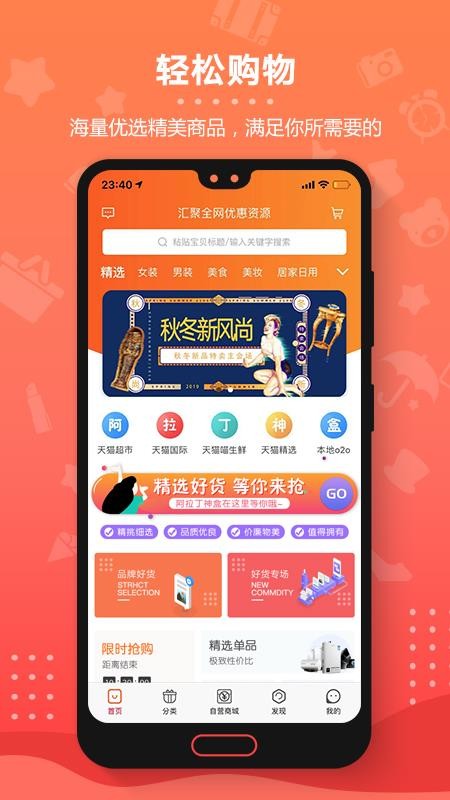 ֻapp- v2.3.87 ׿