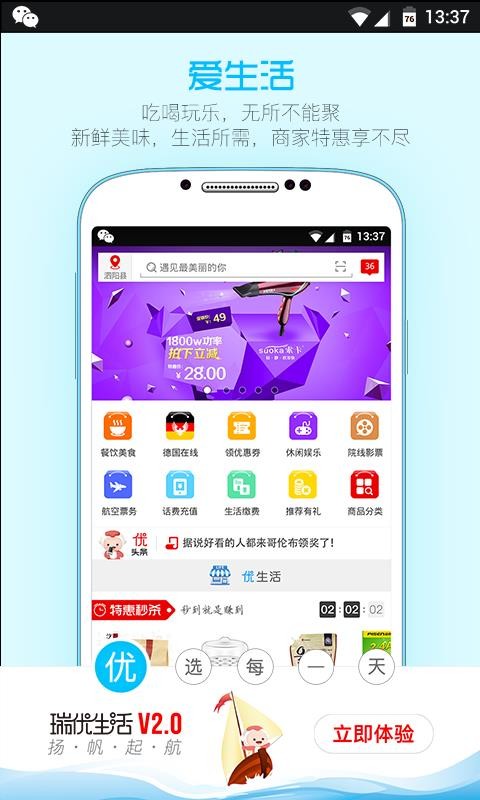 ֻapp- v2.38.8 ֻ