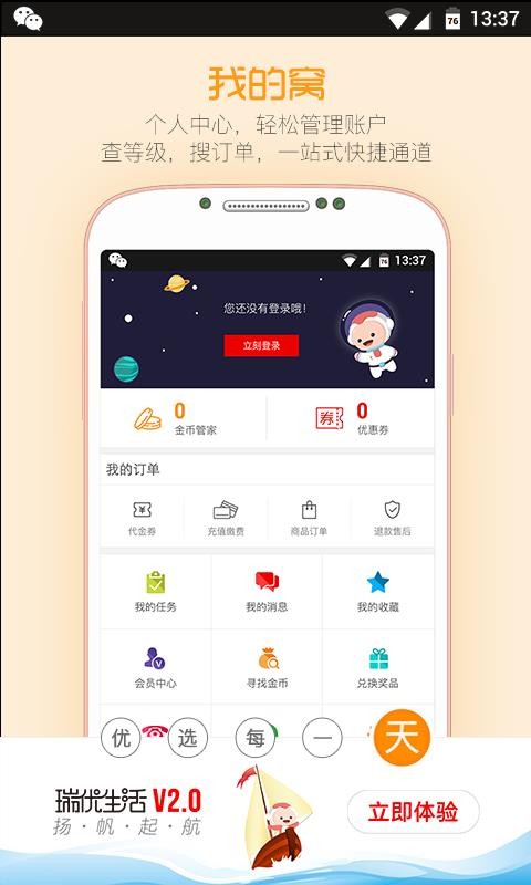 ֻapp- v2.38.8 ֻ