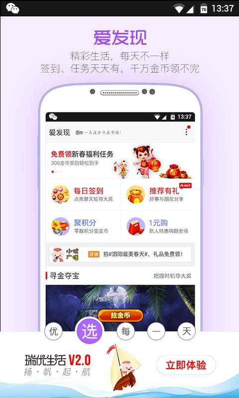 ֻapp- v2.38.8 ֻ