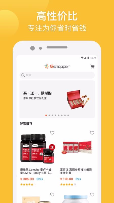 Gshopperֻapp-Gshopper v3.6.5 ֻ